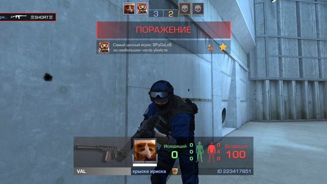 стендоф 2 играю
