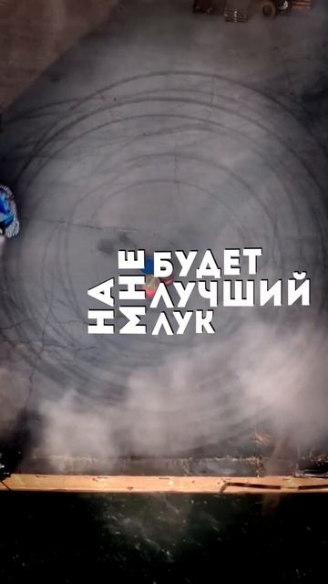 Этот трек уже в сети☄️ Ссылка в шапке профиля️