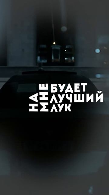 Без сомнений️