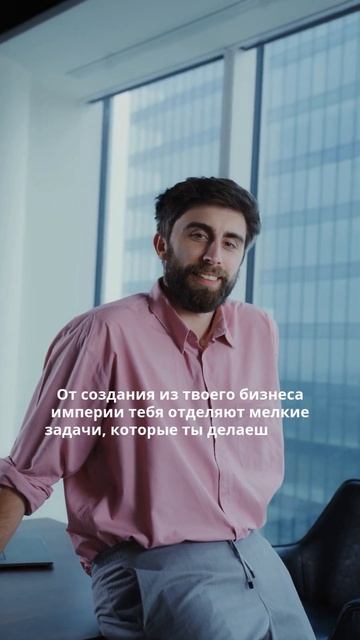 Свобода или контроль? Зачем вам ассистент