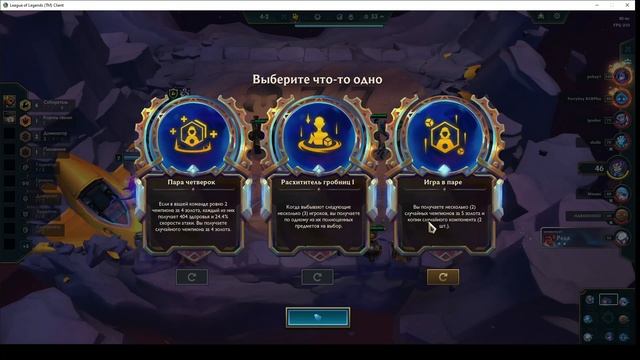 JinxCarry Аугментация: Игра в паре