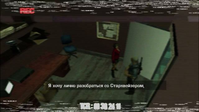 Manhunt -- Копы повсюду #15