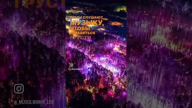 Крепко держитесь за вервь Аллаха все вместе и не разделяйтесь.