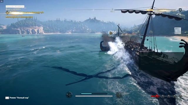 Assassin's Creed Odyssey