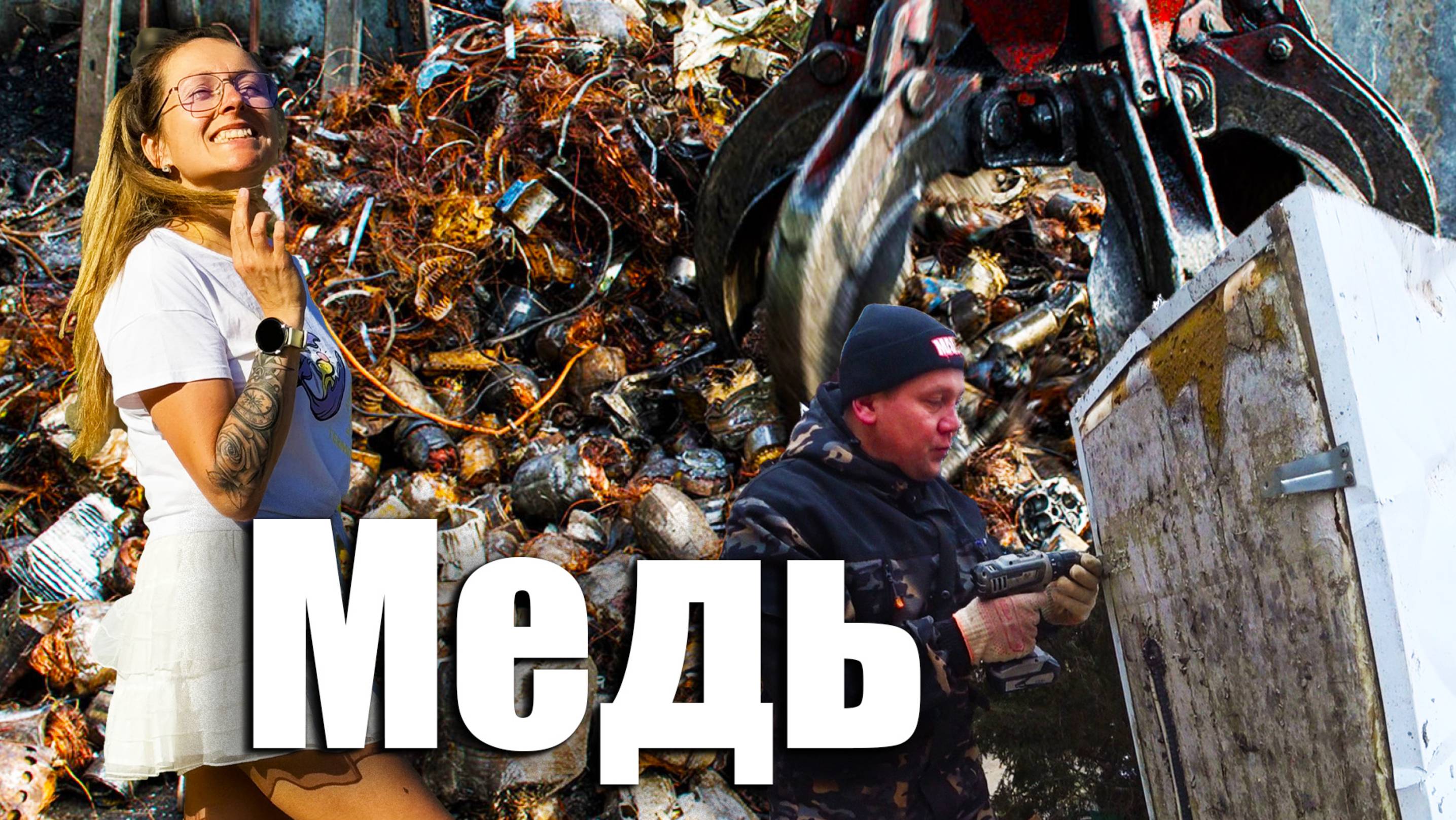 Нашли много МЕДИ!!!Разбор ХОЛОДИЛЬНИКА!!!Металлокоп 2025!!!