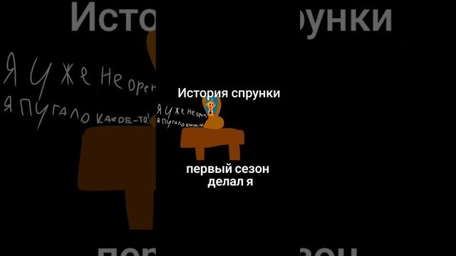 История спрунки сериал 1 сезон