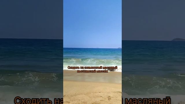 🔥 Туры на прямых рейсах в Нячанг #нячангвьетнам