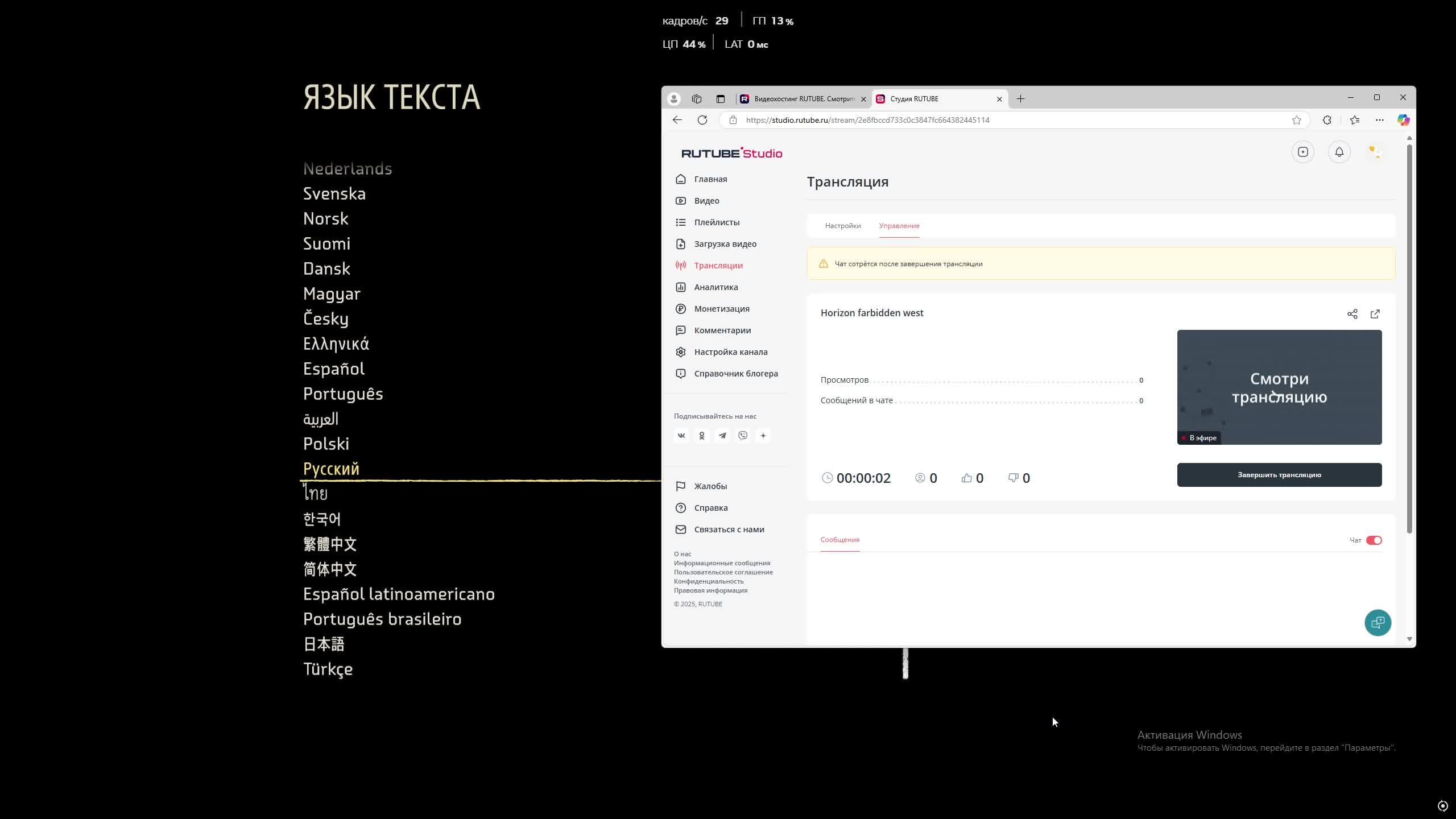 Horizon Farbidden West