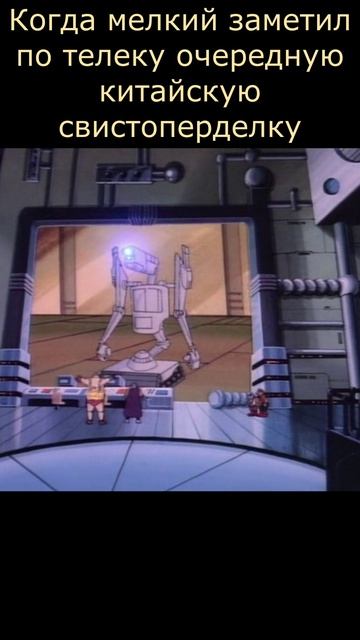 Хочу робота