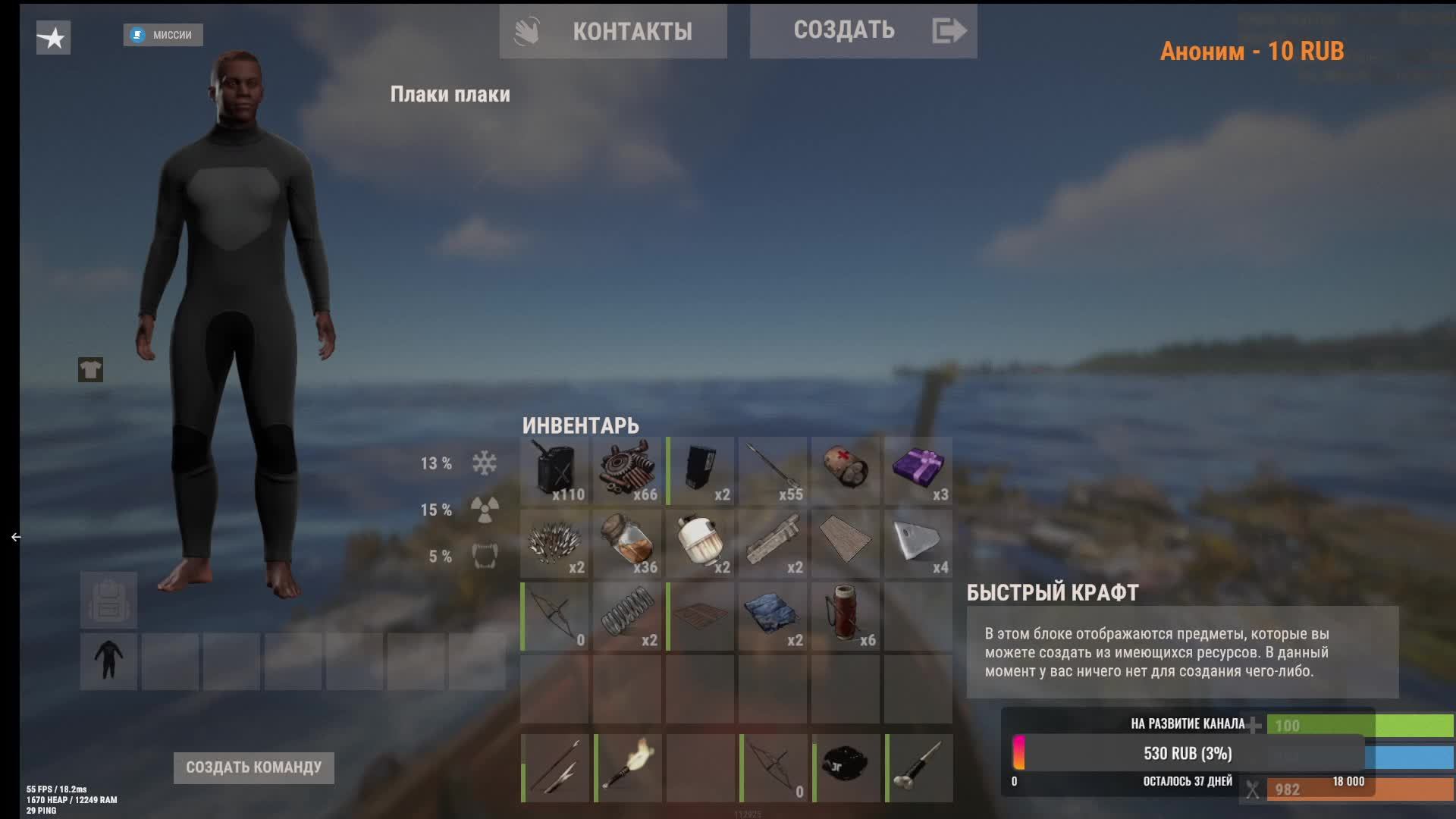 Соло старт новичка в Раст/Rust 2025