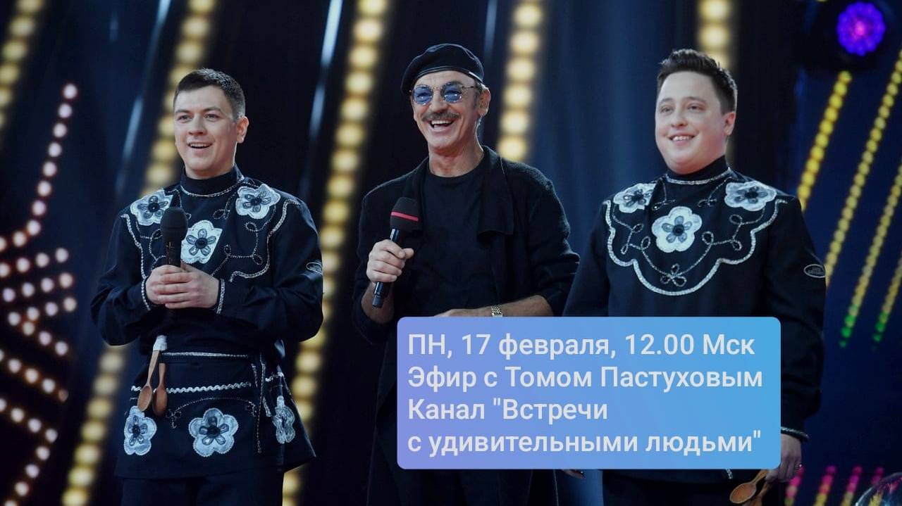 Том Пастухов шоу на ложках, шоу на трубах.