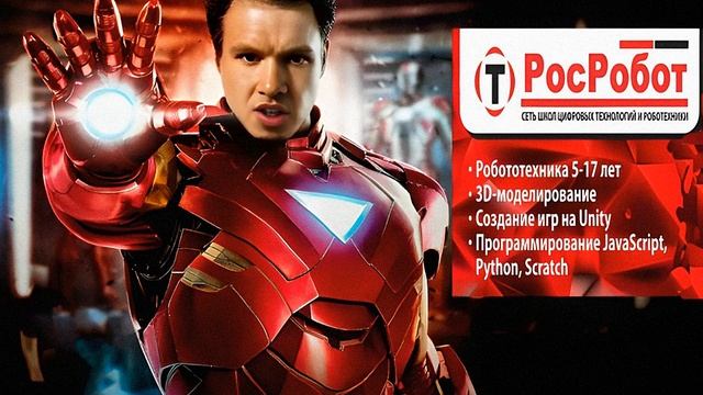 Приглашение в летний детский лагерь РосРобот в Красноярске.