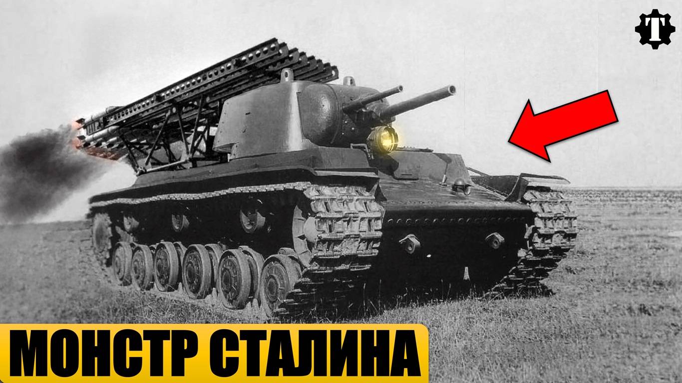 7 САМЫХ УДИВИТЕЛЬНЫХ И МОНСТРИЧЕСКИХ ТАНКОВ В МИРЕ.