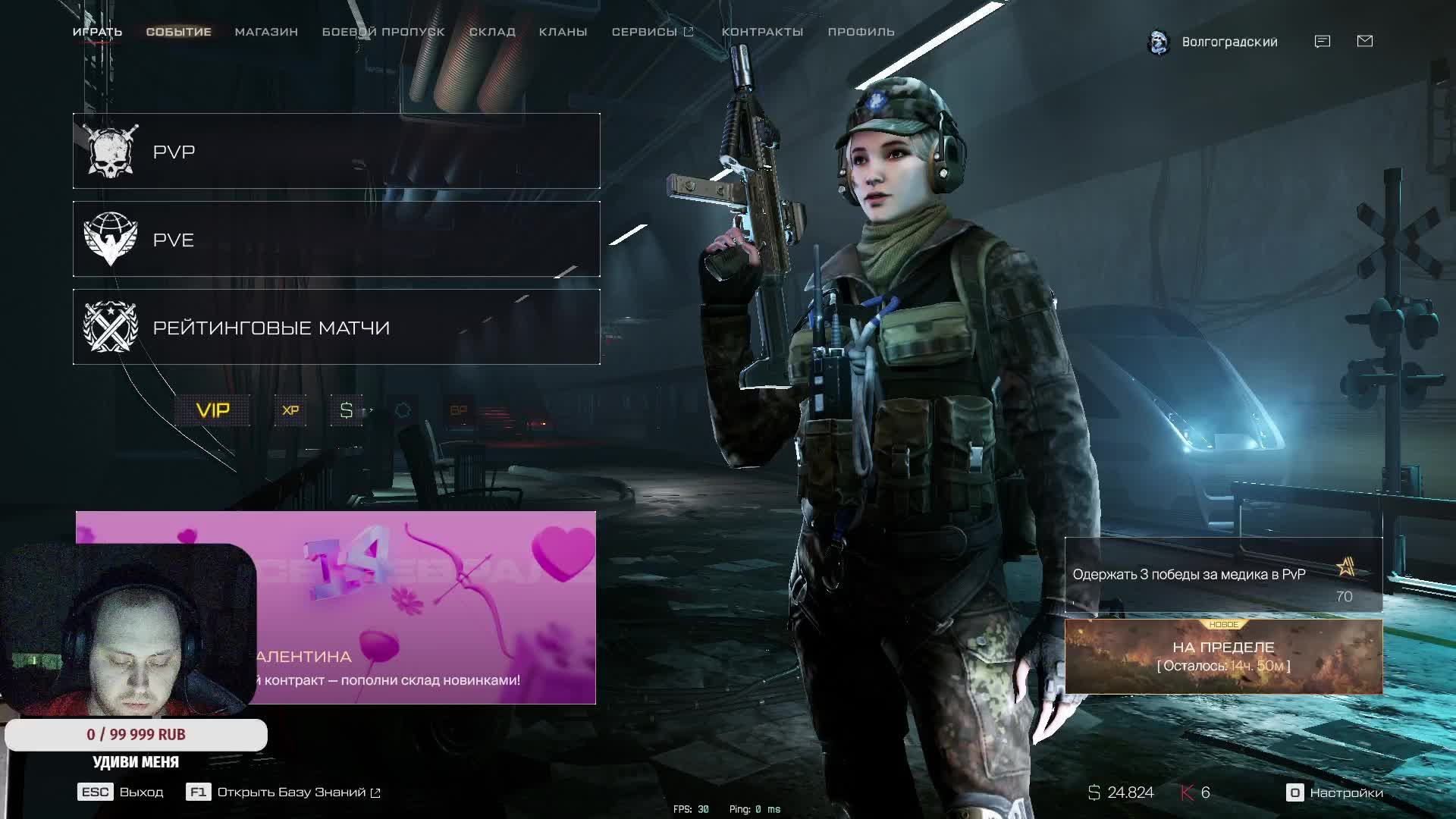 Warface СТРИМ ВАРФЕЙС СТРИМ ВФ СТРИМ LIVE #варфейсстрим #варфейс #вф #warface