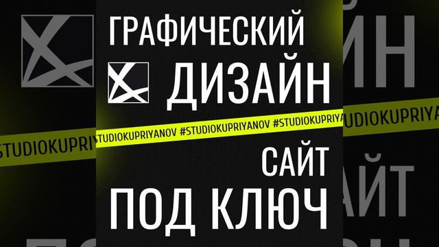 #graphics #web #studiokupriyanov