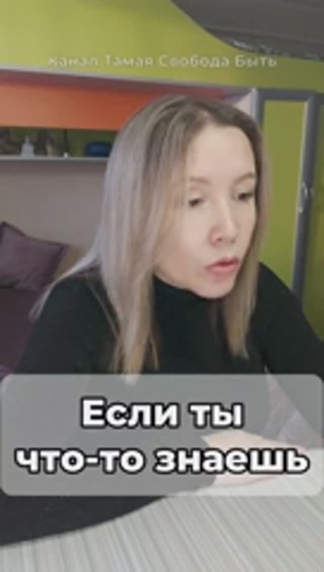 Если ты что то знаешь, значит появилось Я