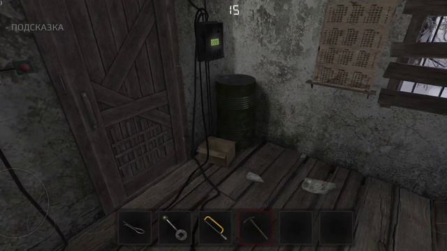 прохожу первую главу метели