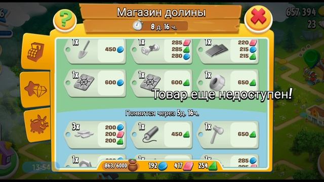 Hay Day #64/126lvl✨/Календарь от Гордона Рамзи/Новый уровень/Новая территория и коллекция ❄️