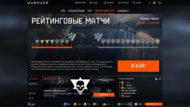 античит в деле