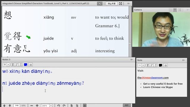 Lesson 4 Vocabulary 2 - Integrated Chinese Volume 1 / Level 1 Part 1 -  Teacher Explanation