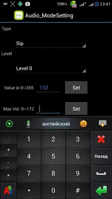 увеличение громкости на android