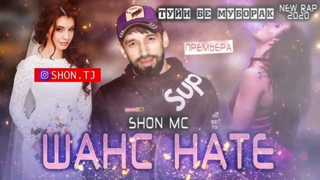Шон мс шанс нате кисми 12 пурра хит трек