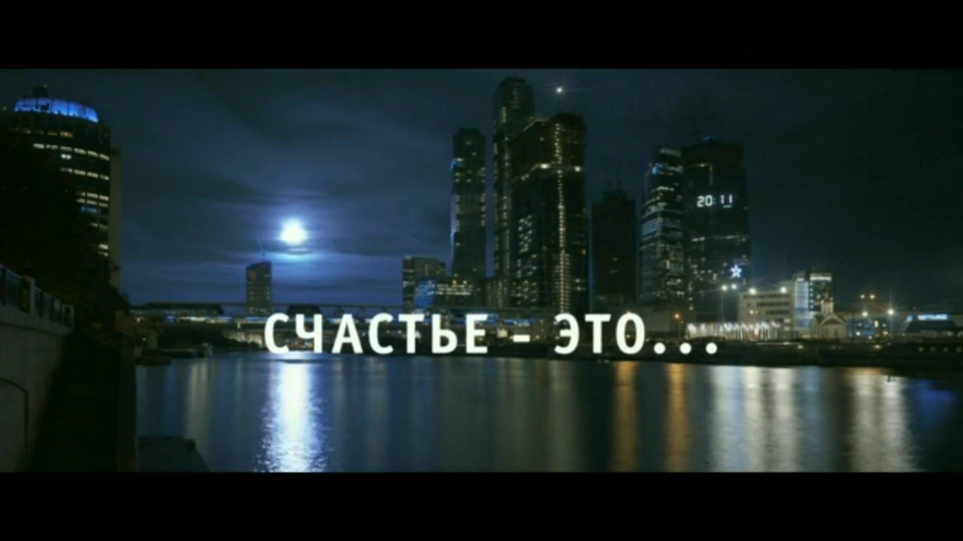 Семь историй // Киноальманах // Счастье -это...(ч.1) & Музыка // ЭММА М