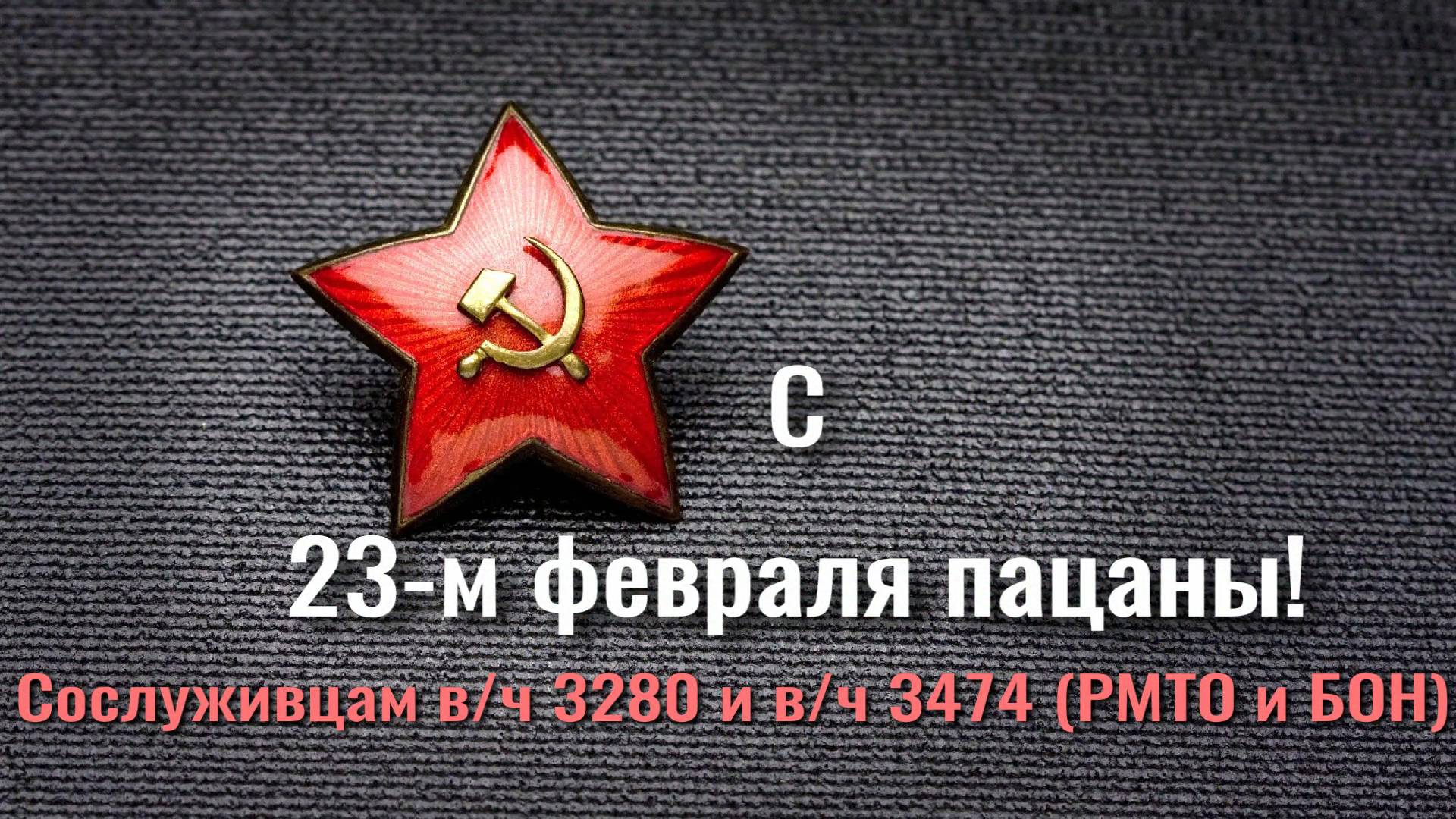 23 февраля 2024