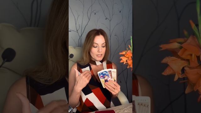 О Вас! Что видят Мужчины. Экспресс Таро🔮