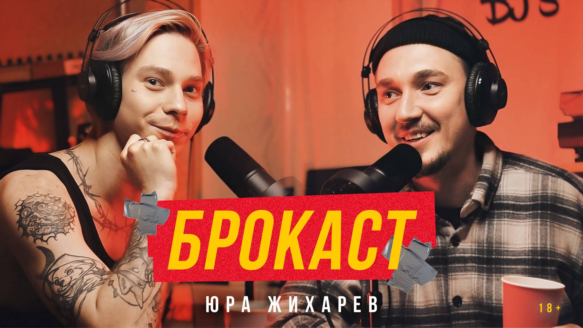 Кавербэнды, творчество, гитары и музыка - Привязанность / PODCAST