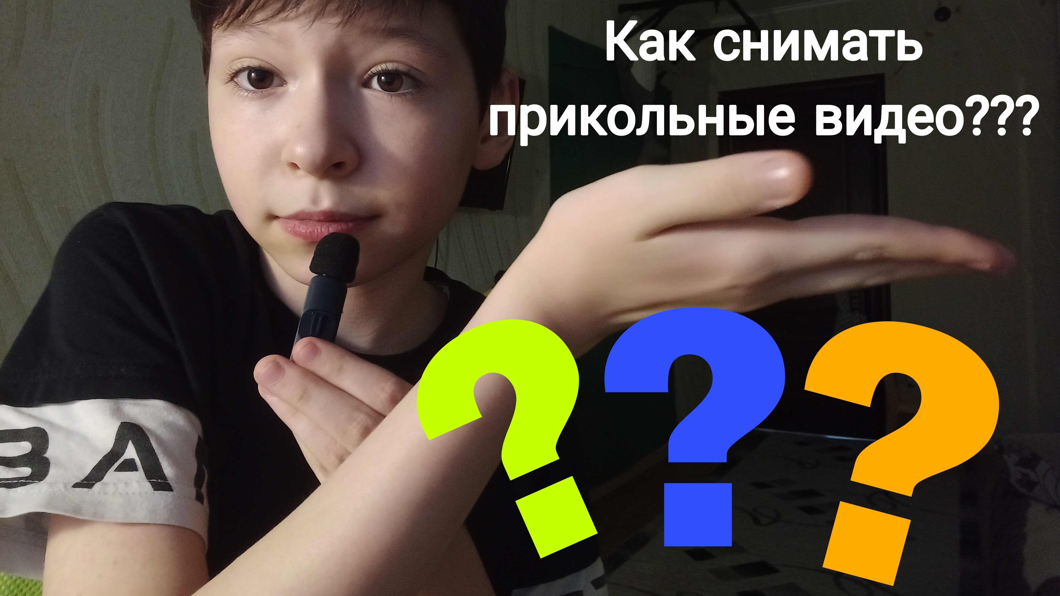 |Как сделать снимать прикольные видео|