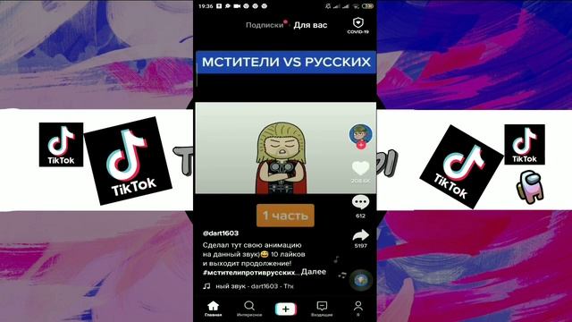 тест на психику челаншь попробуй не засмеяться из ТИК ТОКА