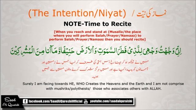 NEW | LEARN Intention/Niyat NAMAZ ki NIYAT  | Perform Salah ( Namaz ) Correctly with English & Urdu