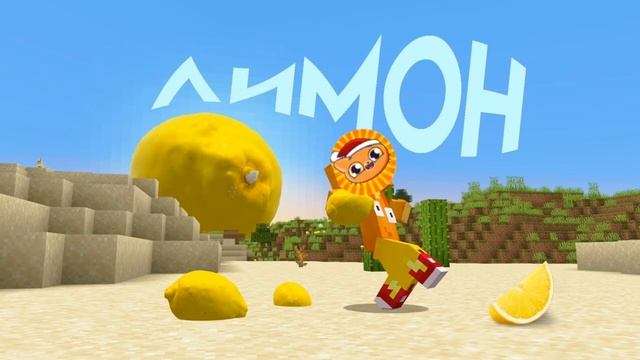 Титмаус - Лимон (Клип 1.000.000 Подписчиков) но озвучивает Симба но без музыки