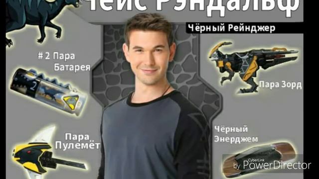 Факты о Дино Заряде !