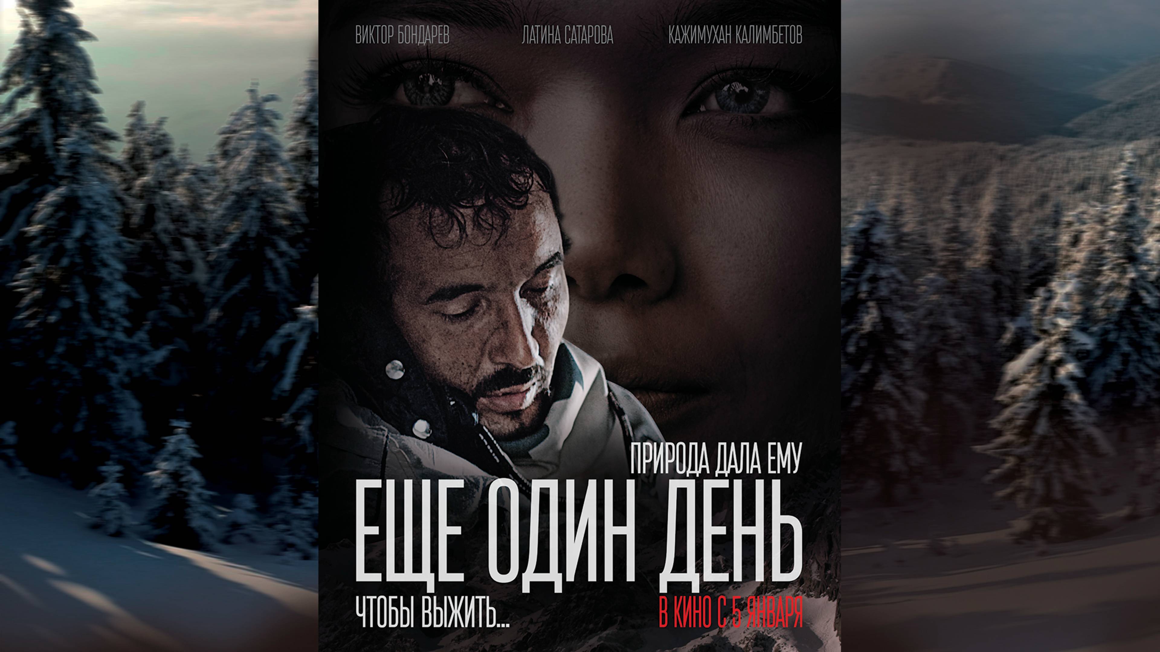 Остросюжетный фильм 