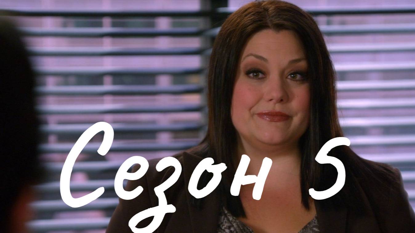 До смерти красива Сезон 5 серия 12 / Drop Dead Diva