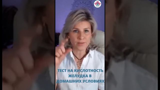Содовый тест на определение кислотности желудка