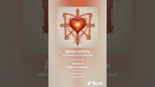 Бородатый ии теги Давай любить версия 2