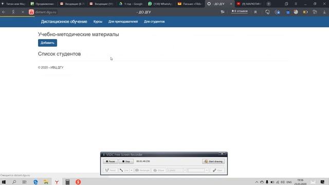 Видеоинструкция для преподавателей для работы в ДО ДГУ