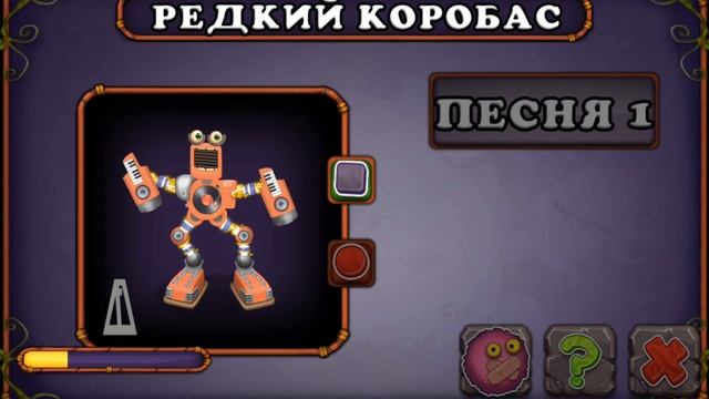 как поет редкий коробас на острове растений