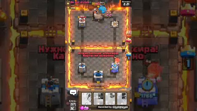 Бои клеш рояль