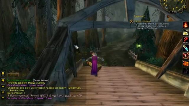 World Of Warcraft  (Return To Quinn, Назад к Квинну )