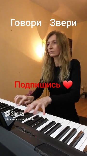 Говори  - группа Звери ❤ (кавер) #shorts #shortsvideo #музыка #песни #попмузыка  #кавер