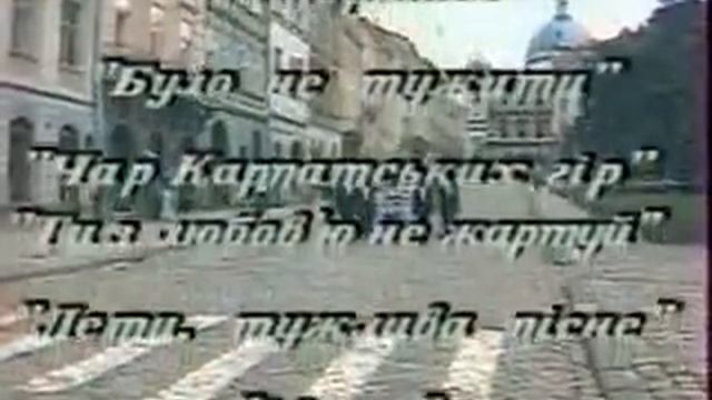 10 Ой що ж я по Львову находився.wmv