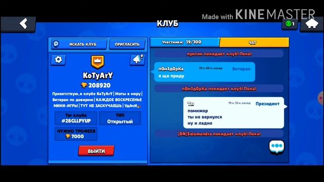 Показываю свои скины в Brawl Stars! Апаем мортиса на 17 ранг!