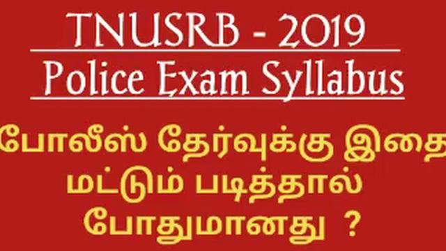 Police Exam Study Material - 2019 || 8826 || Tips And Tricks ||