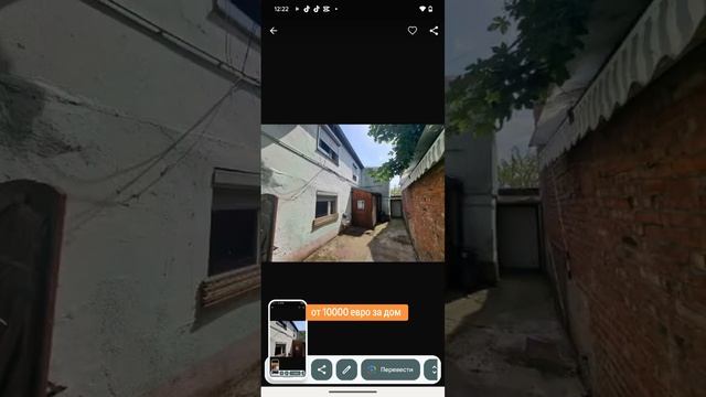 Свежие объявления по продаже недорогих домов в Германии, спасибо за подписку ❤️