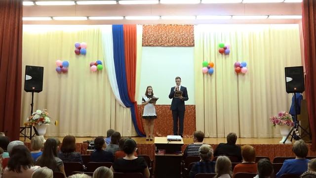 День Учителя 05.10.16