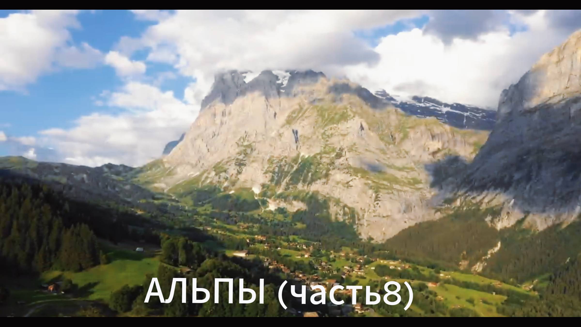Красивейшие Горы Альпы, снятые в разных странах и локациях (часть 8).